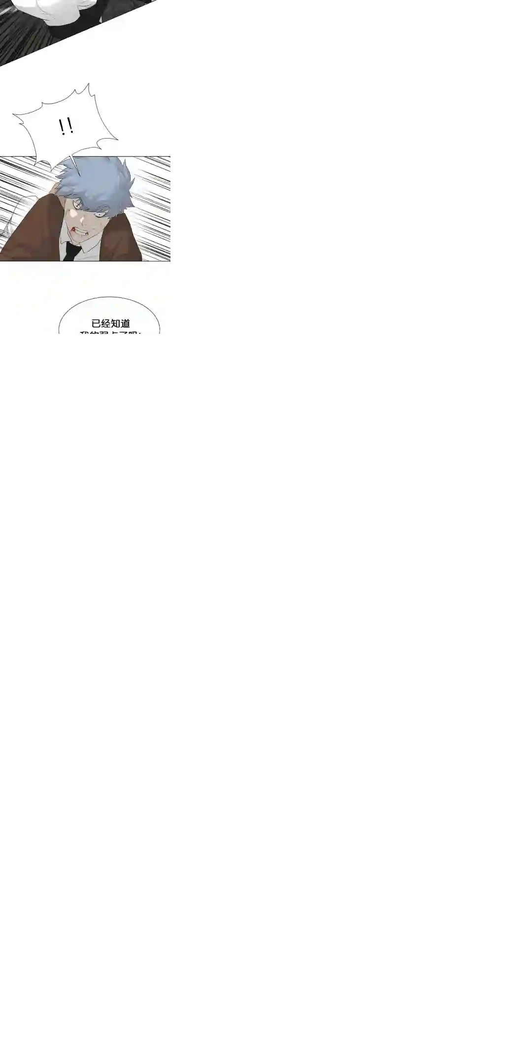 触发人生第19话