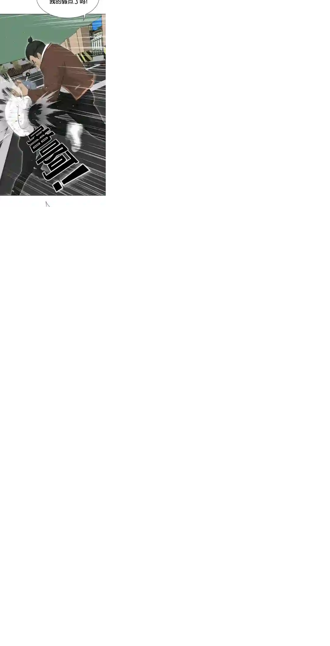 触发人生第19话