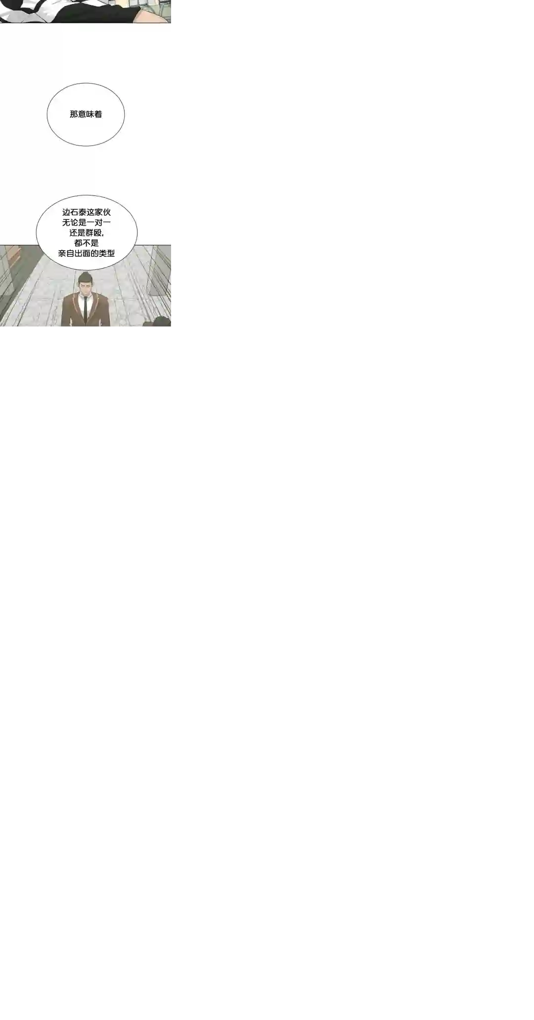 触发人生第19话