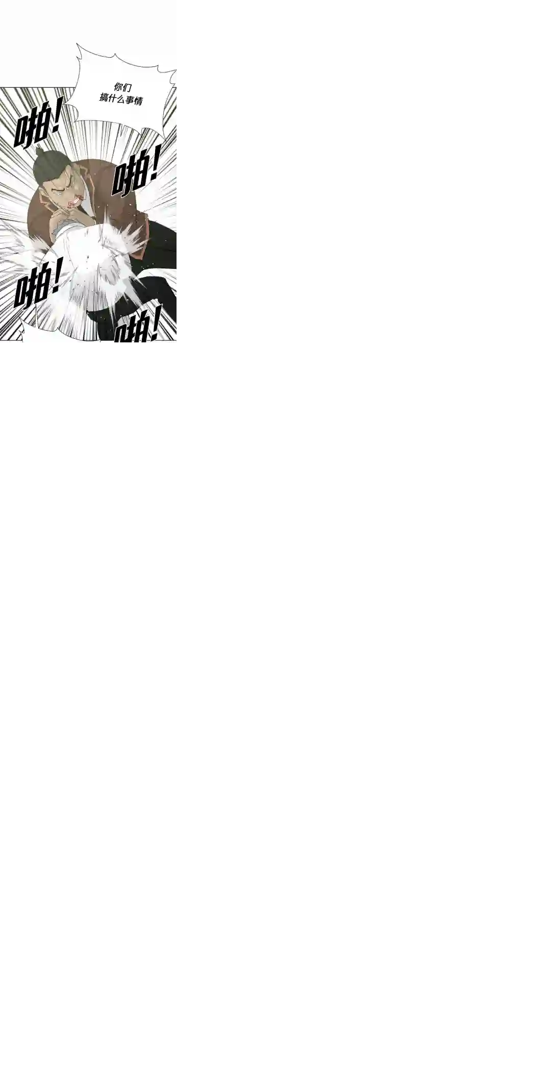 触发人生第19话