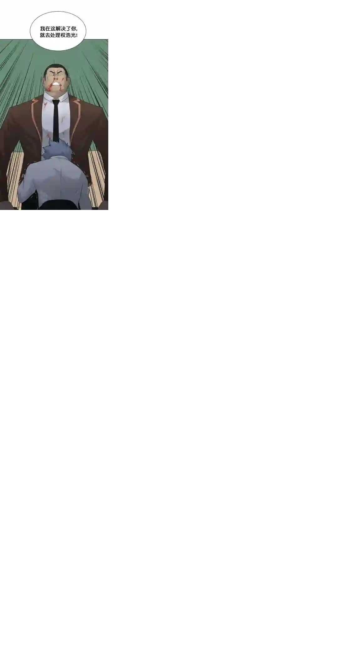 触发人生第19话