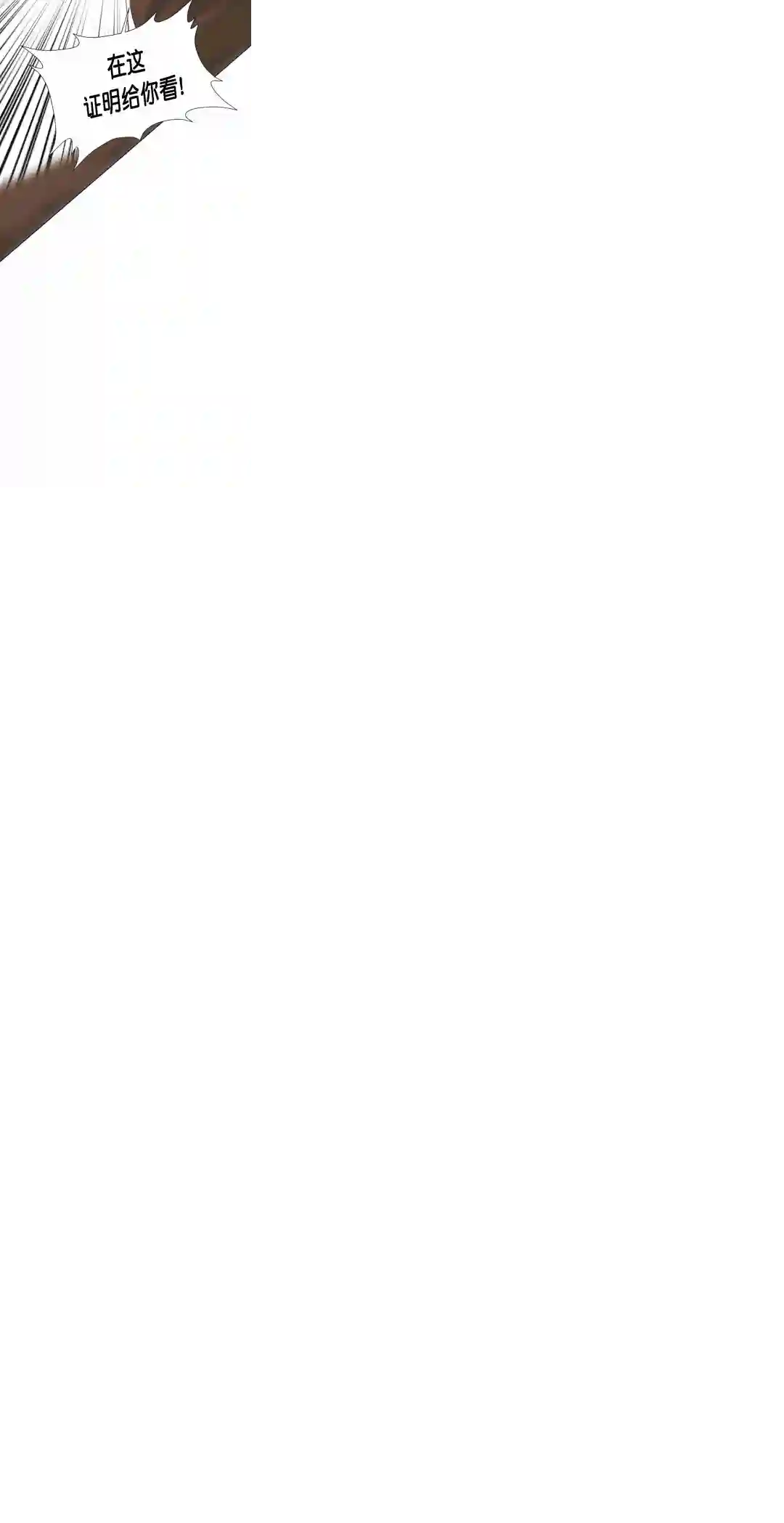 触发人生第19话