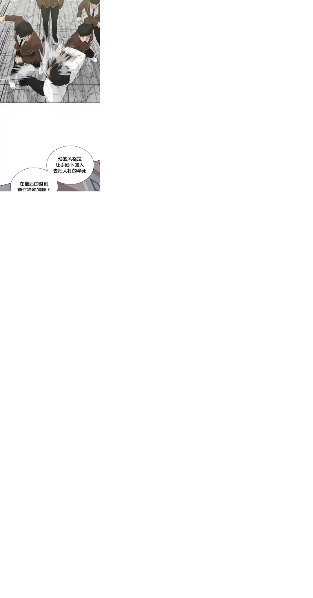 触发人生第19话