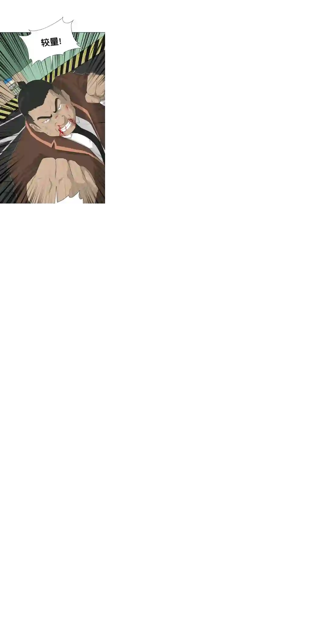 触发人生第20话