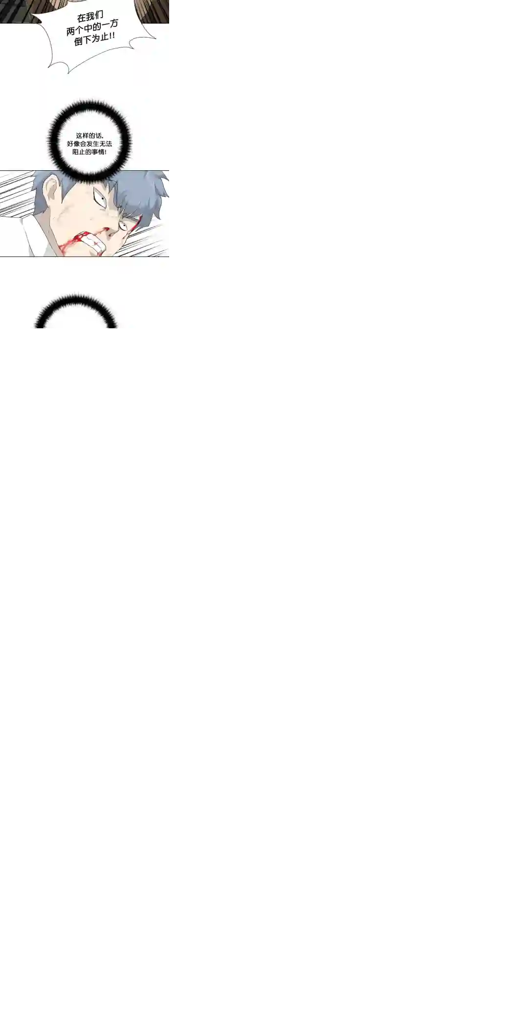 触发人生第20话