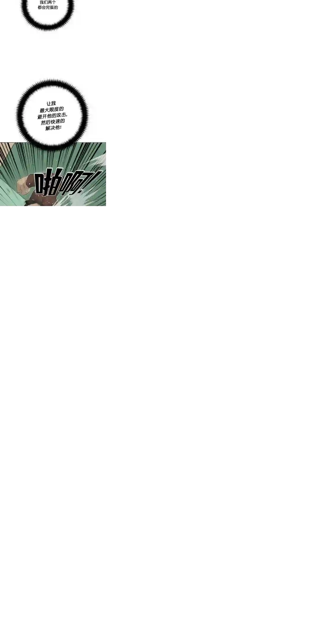 触发人生第20话