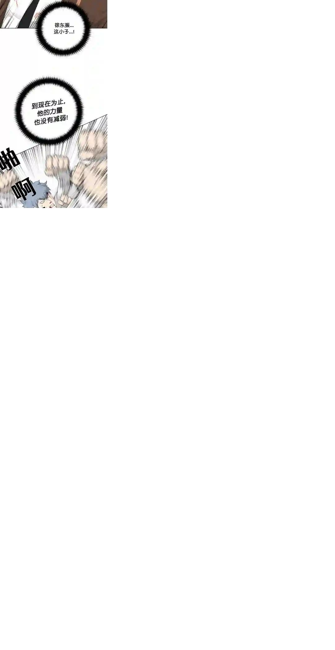 触发人生第20话