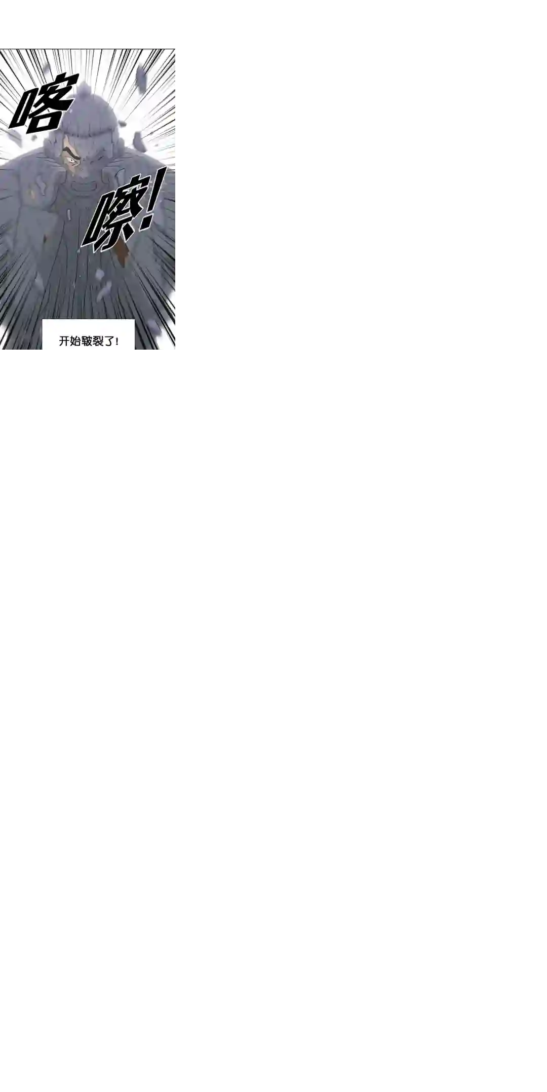 触发人生第20话