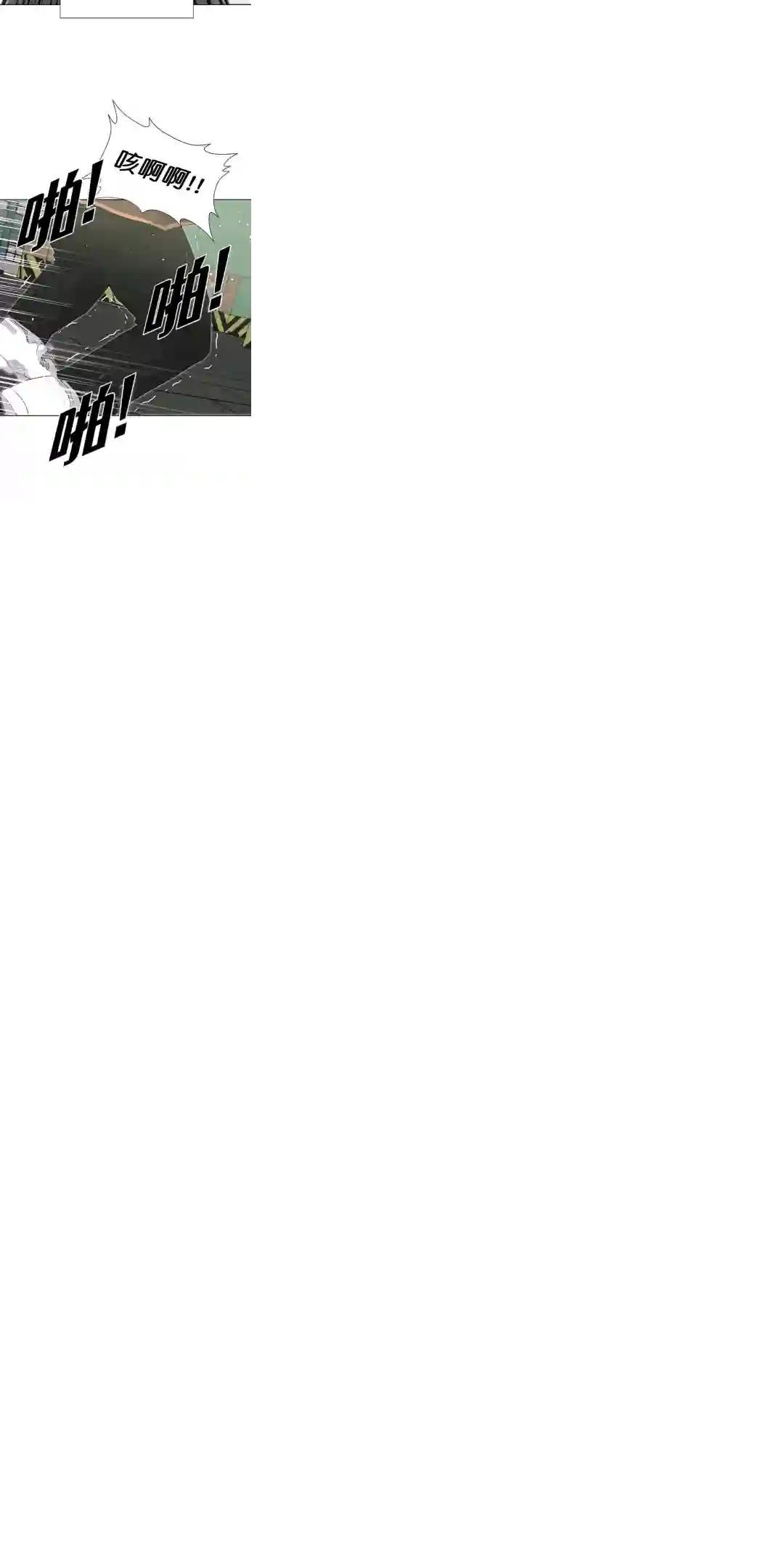 触发人生第20话