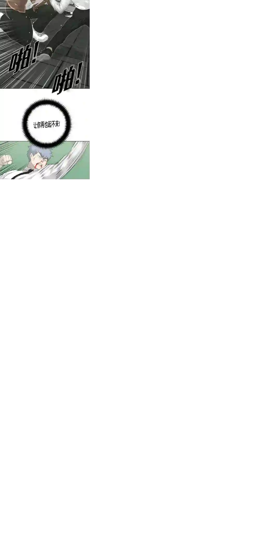 触发人生第20话