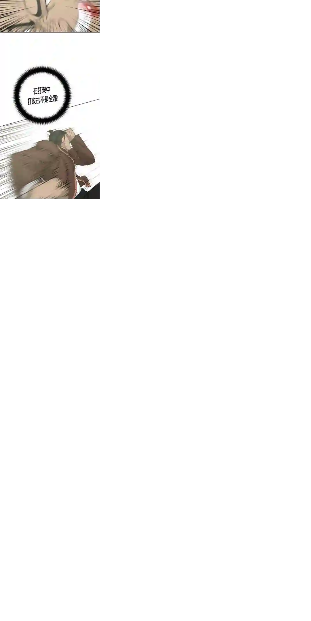 触发人生第20话