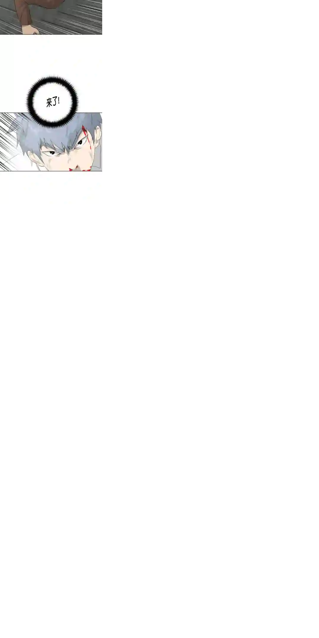 触发人生第20话