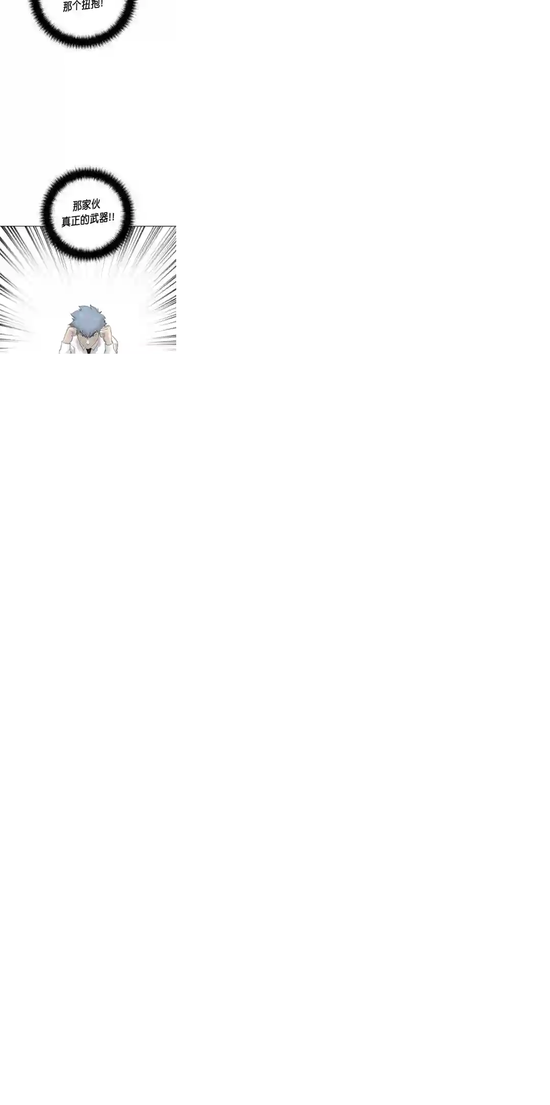 触发人生第20话