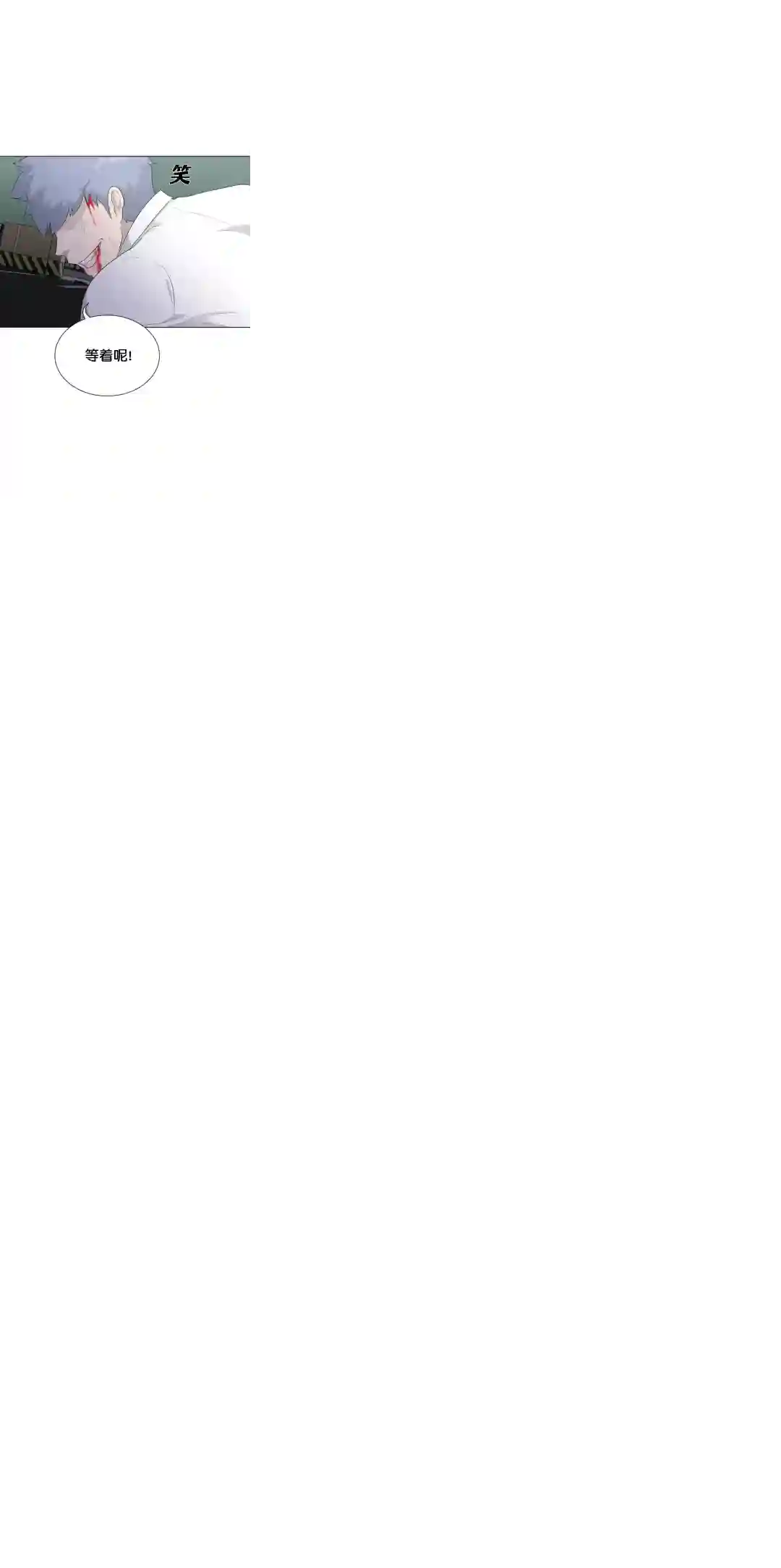 触发人生第20话