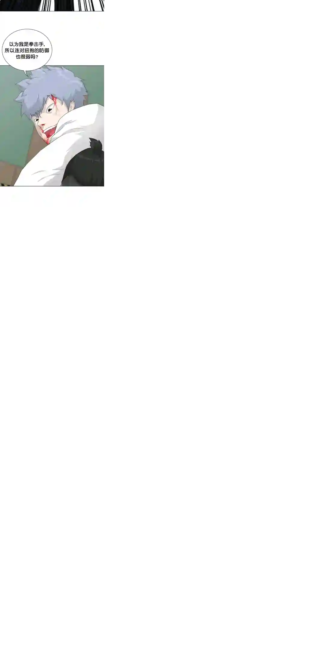 触发人生第20话