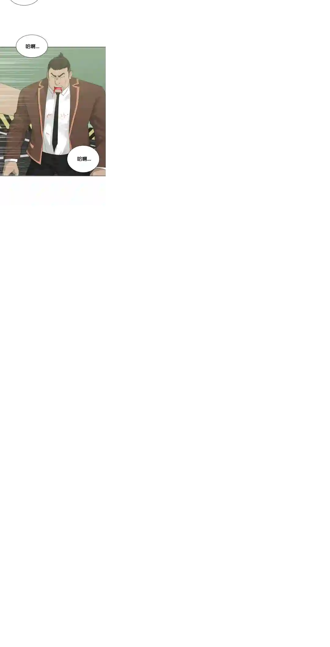 触发人生第20话