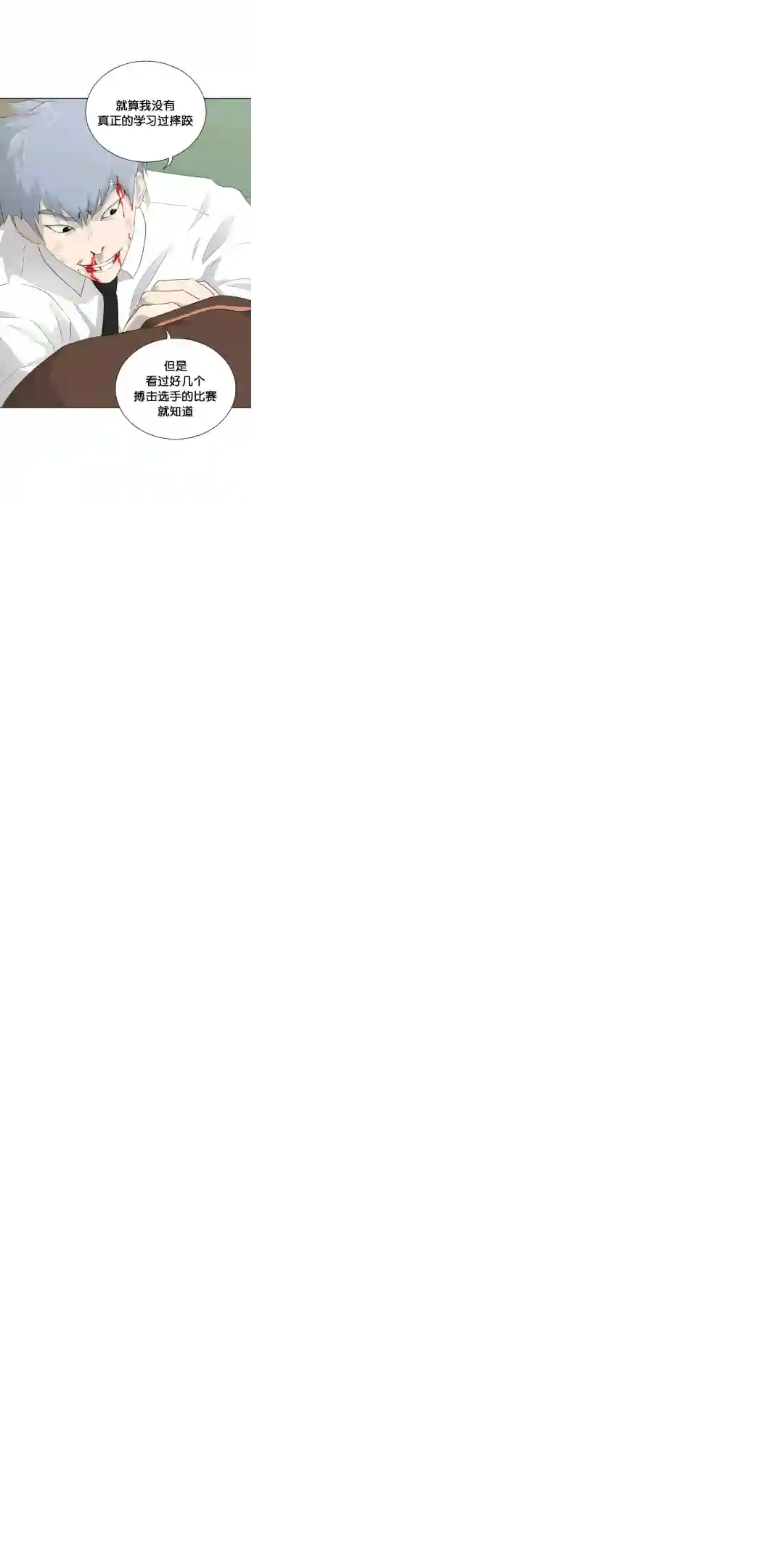 触发人生第20话