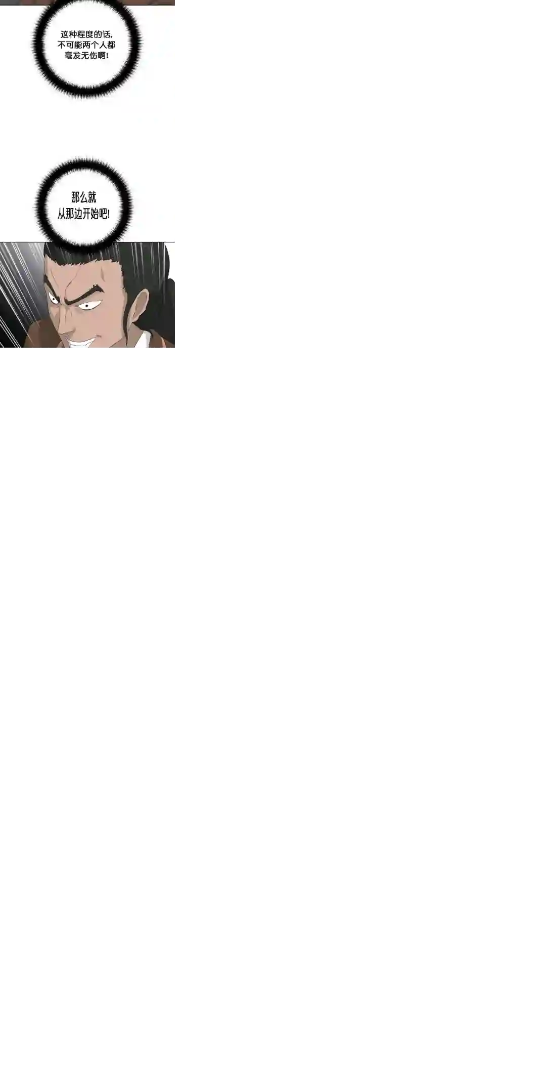 触发人生第20话