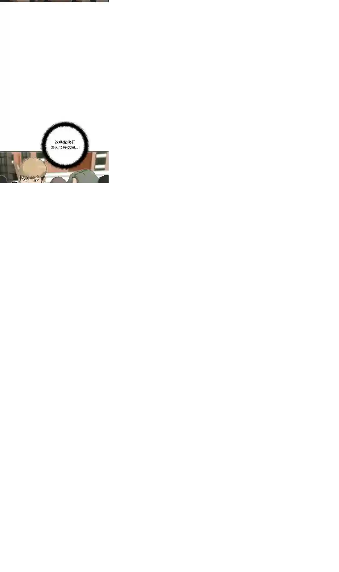 触发人生第20话