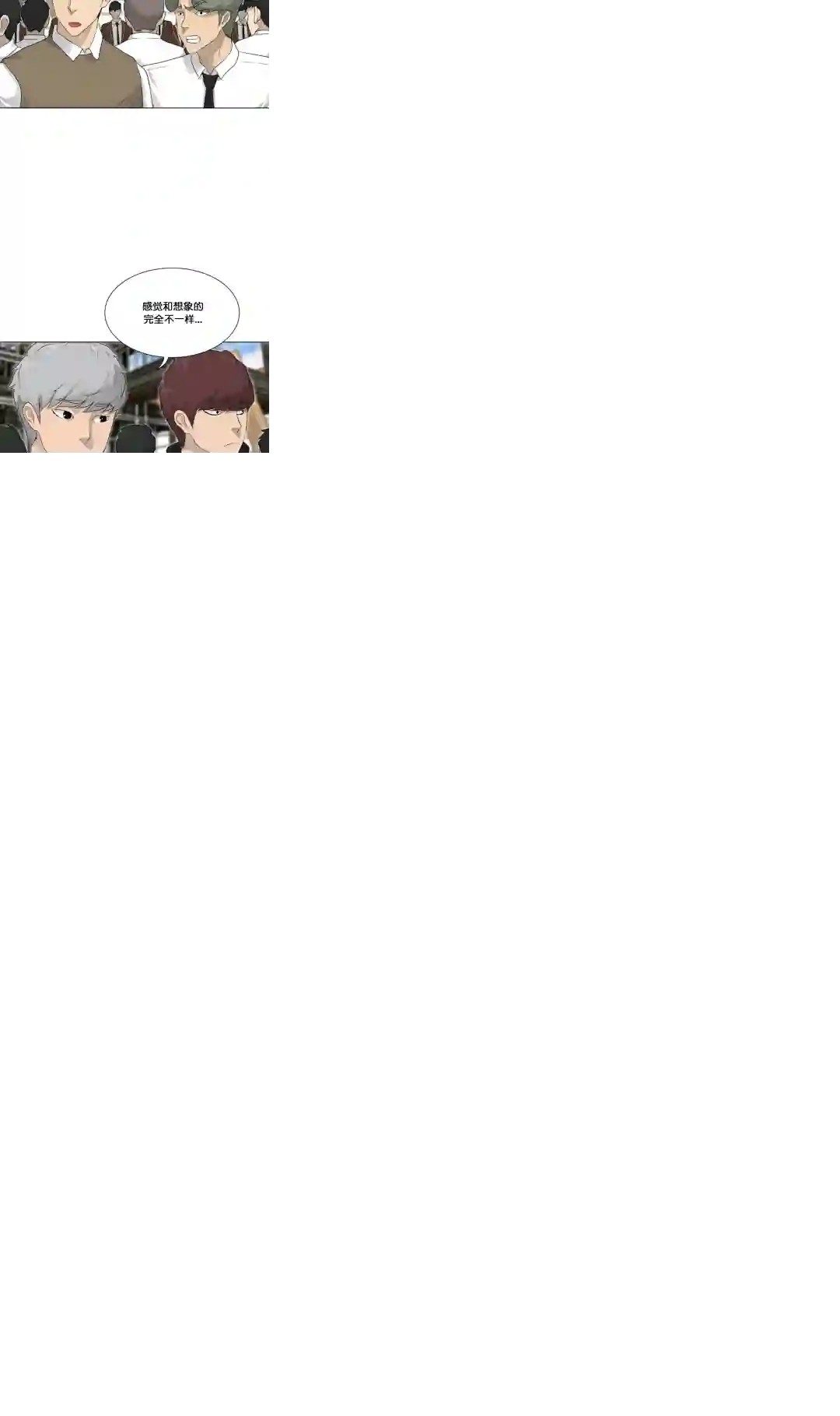 触发人生第20话