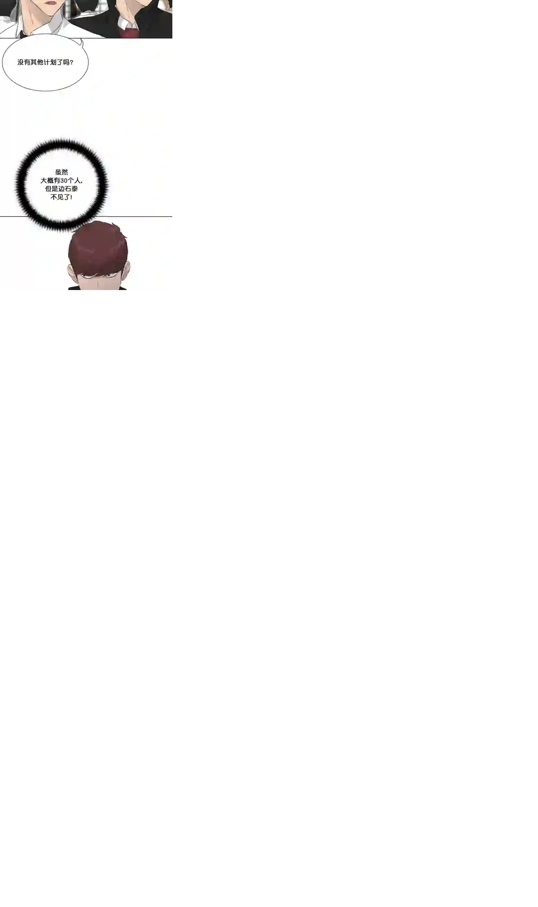 触发人生第20话