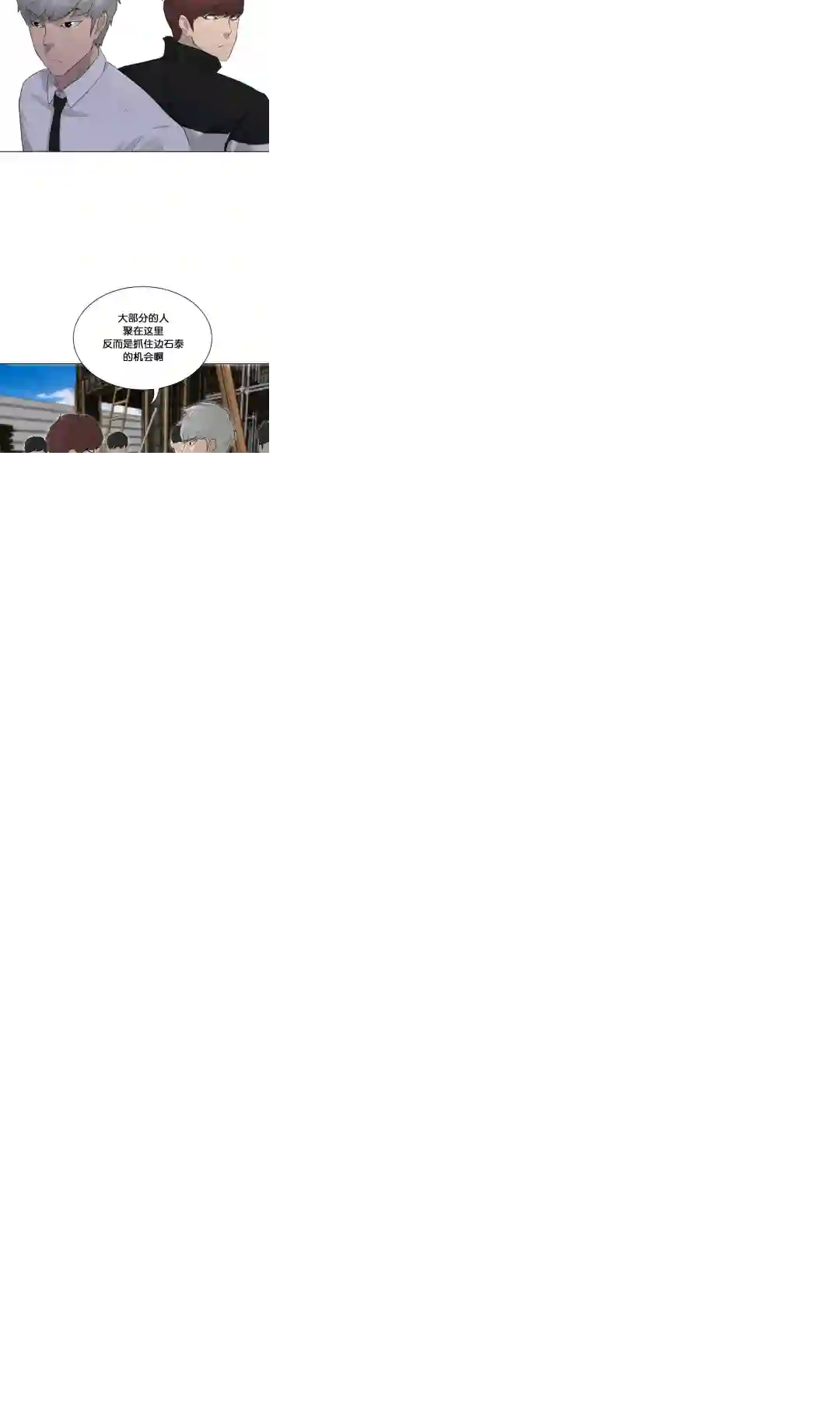 触发人生第20话