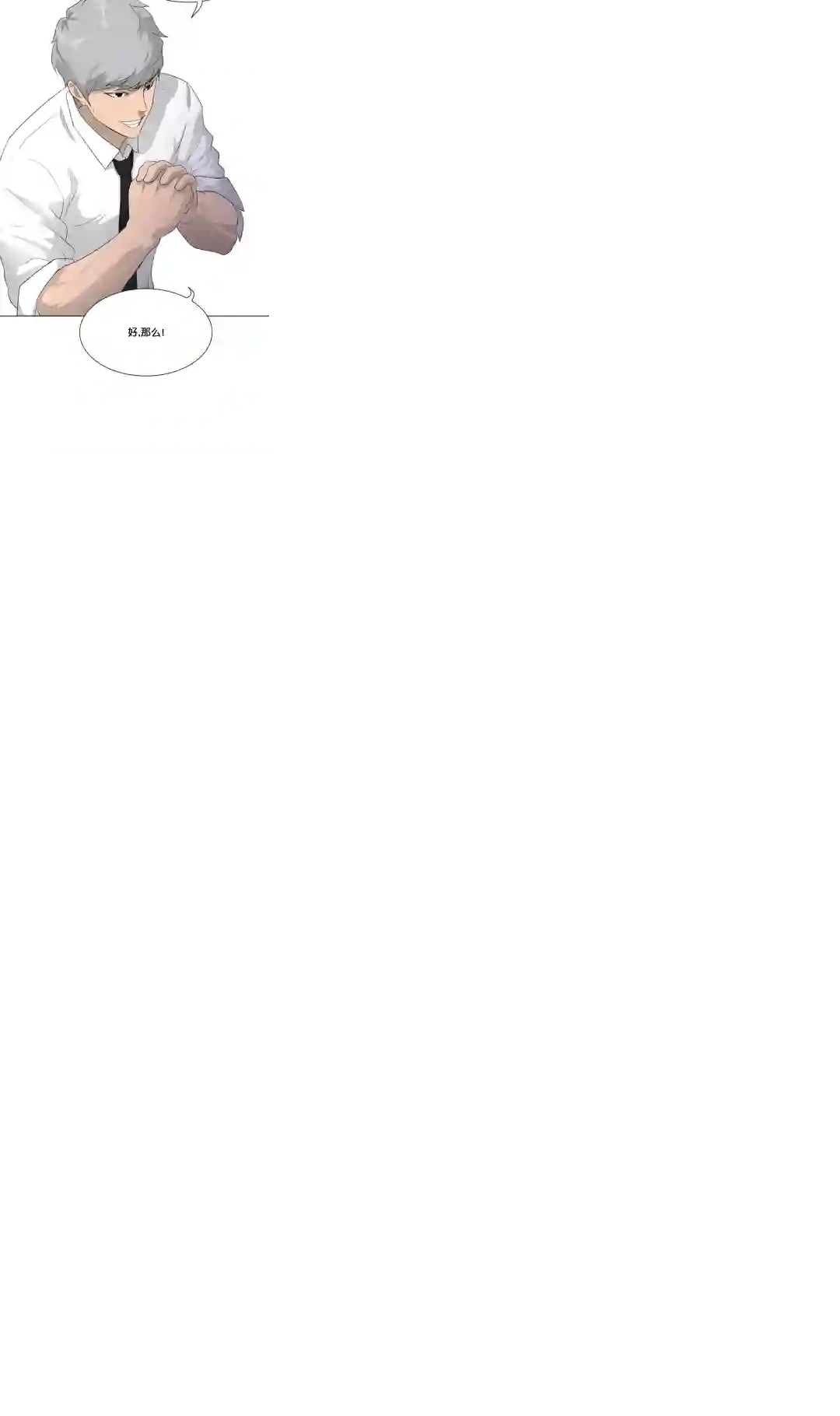 触发人生第20话