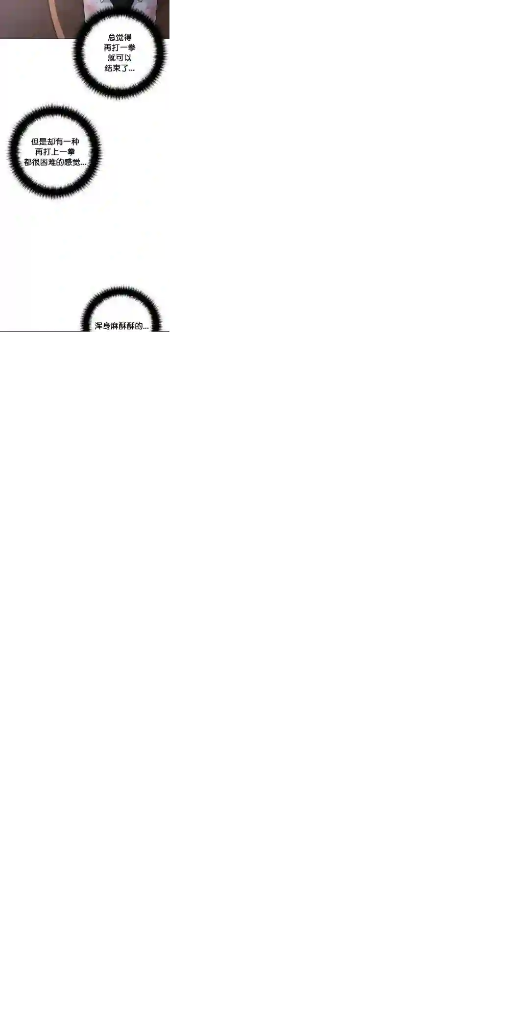 触发人生第20话