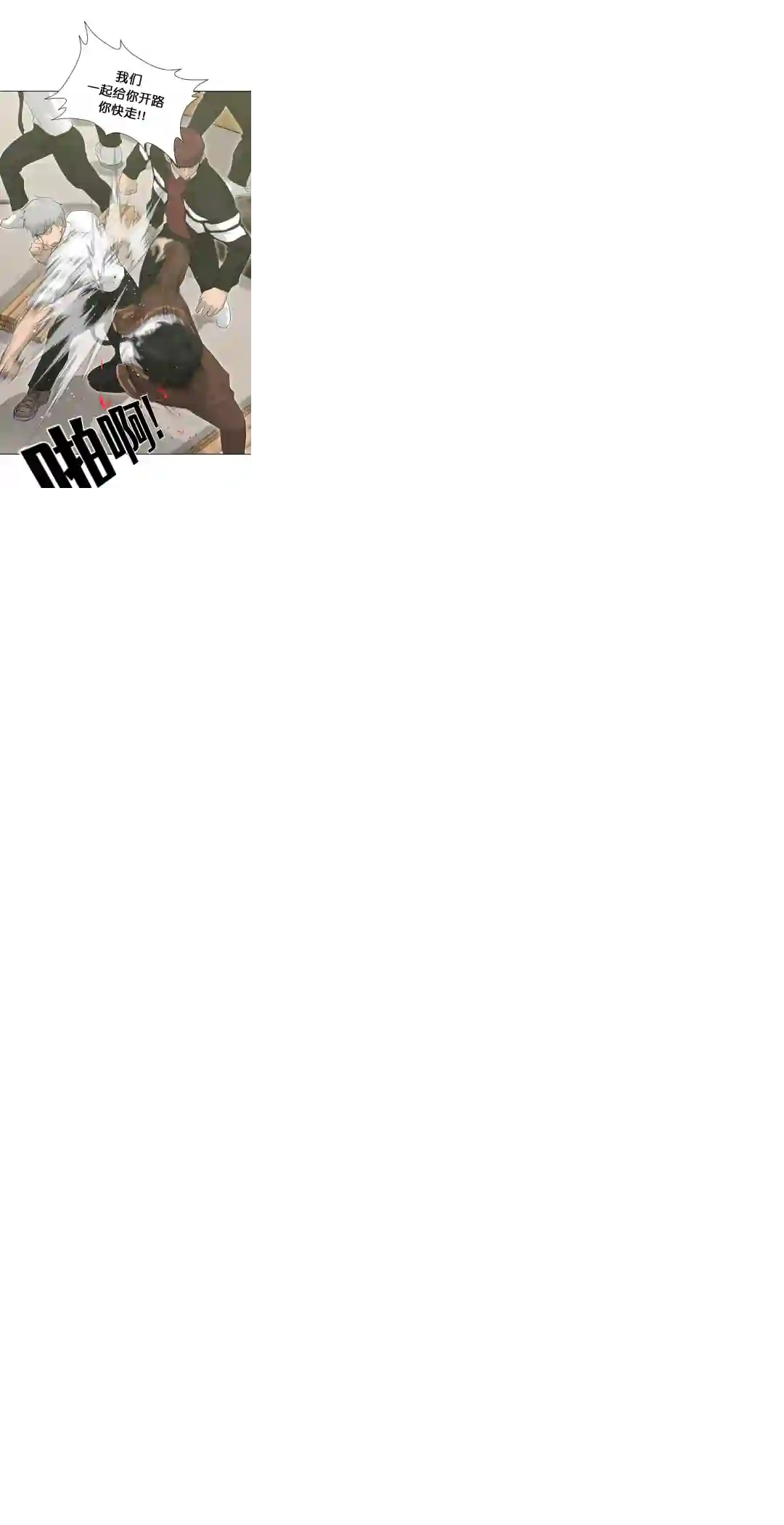 触发人生第20话