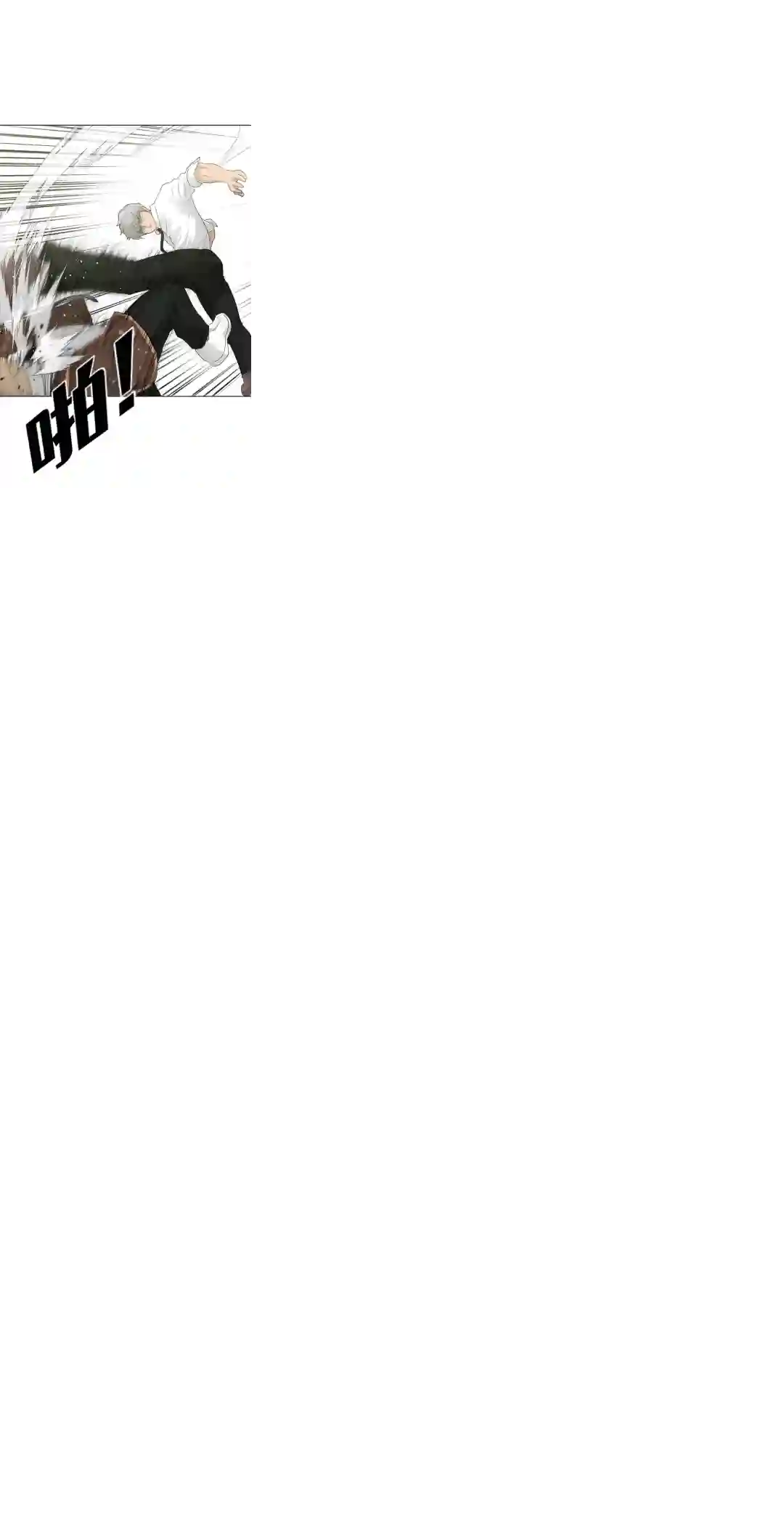 触发人生第20话