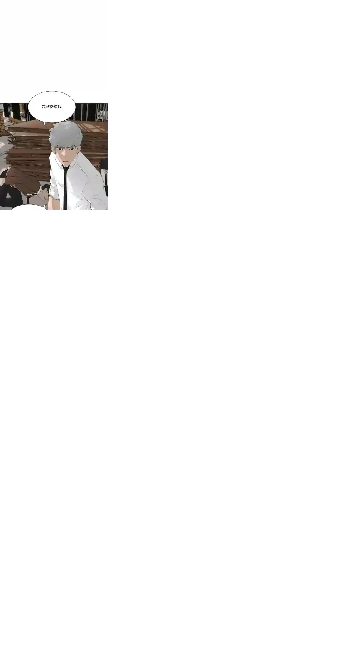 触发人生第20话