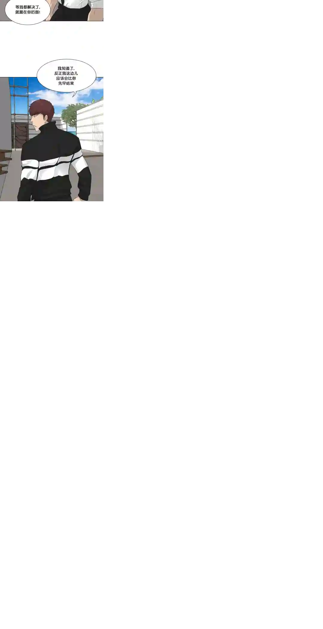 触发人生第20话