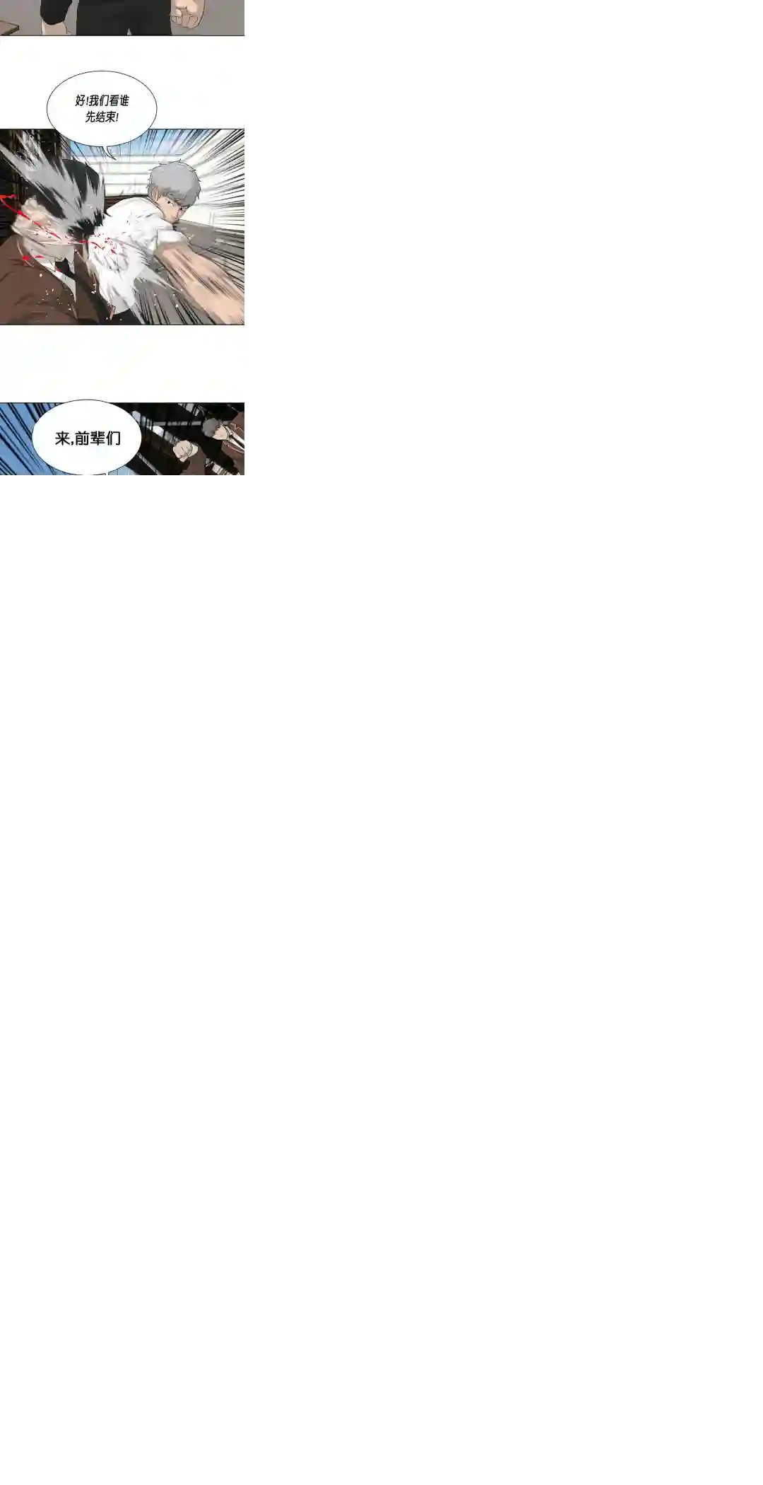 触发人生第20话