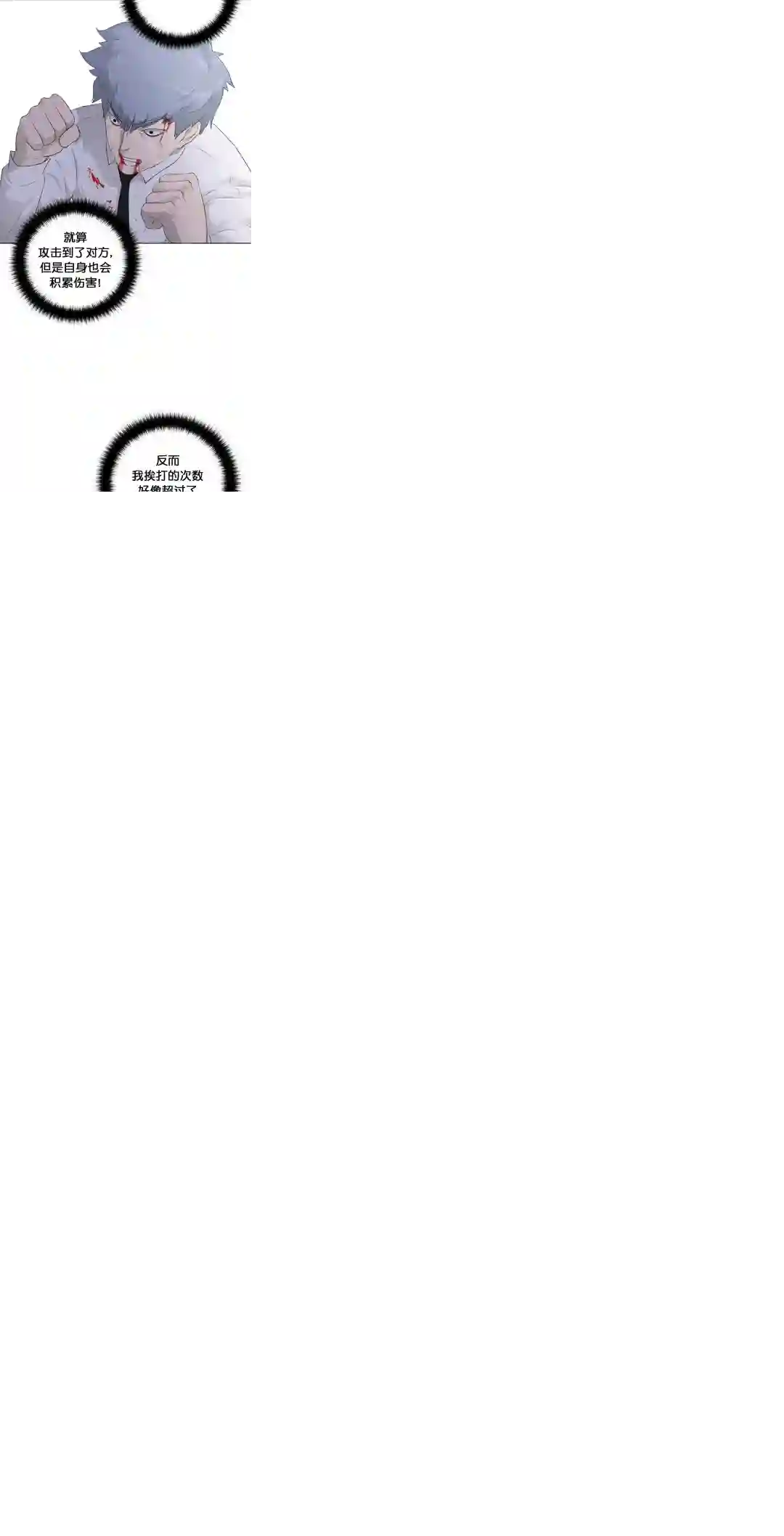 触发人生第20话