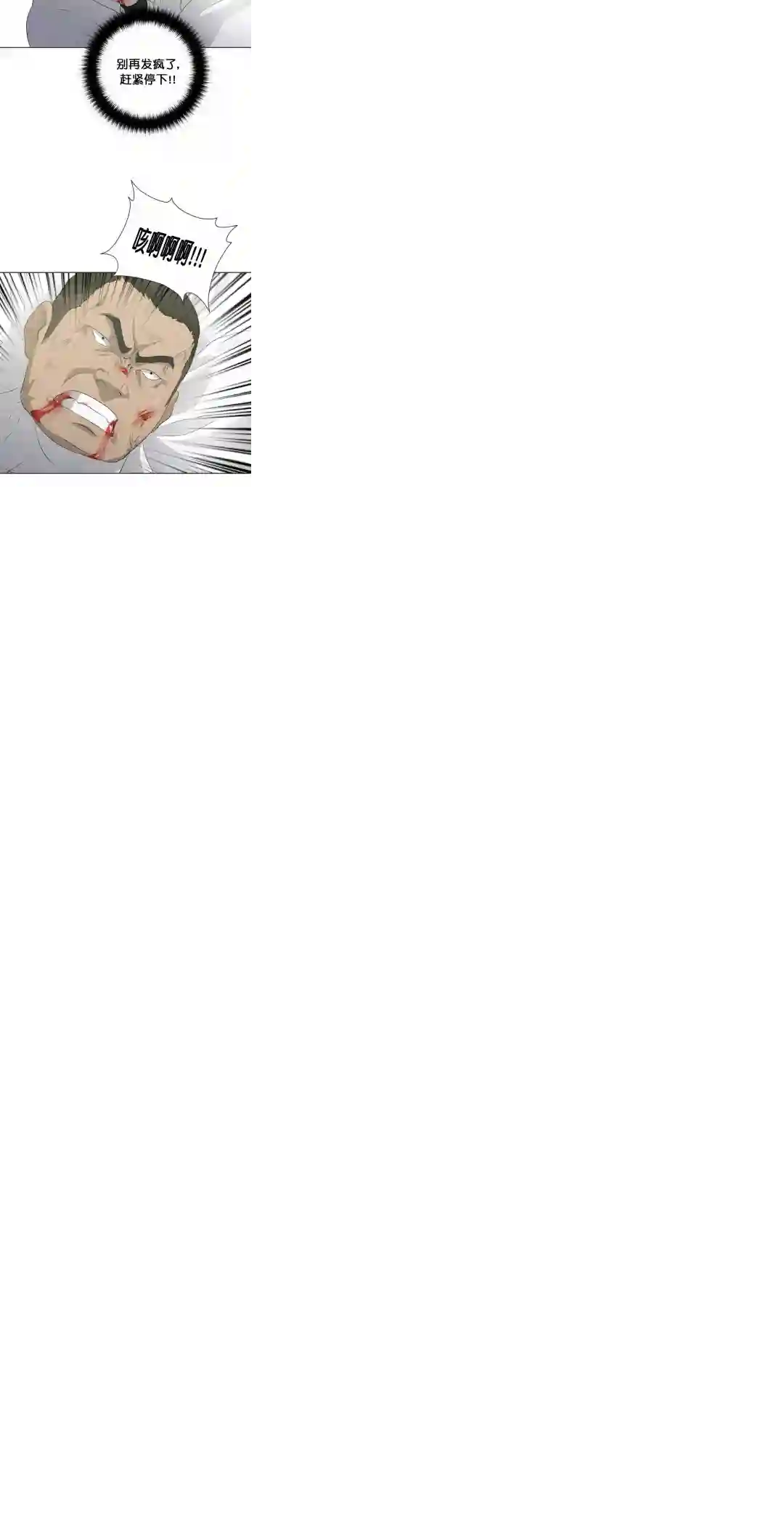 触发人生第20话