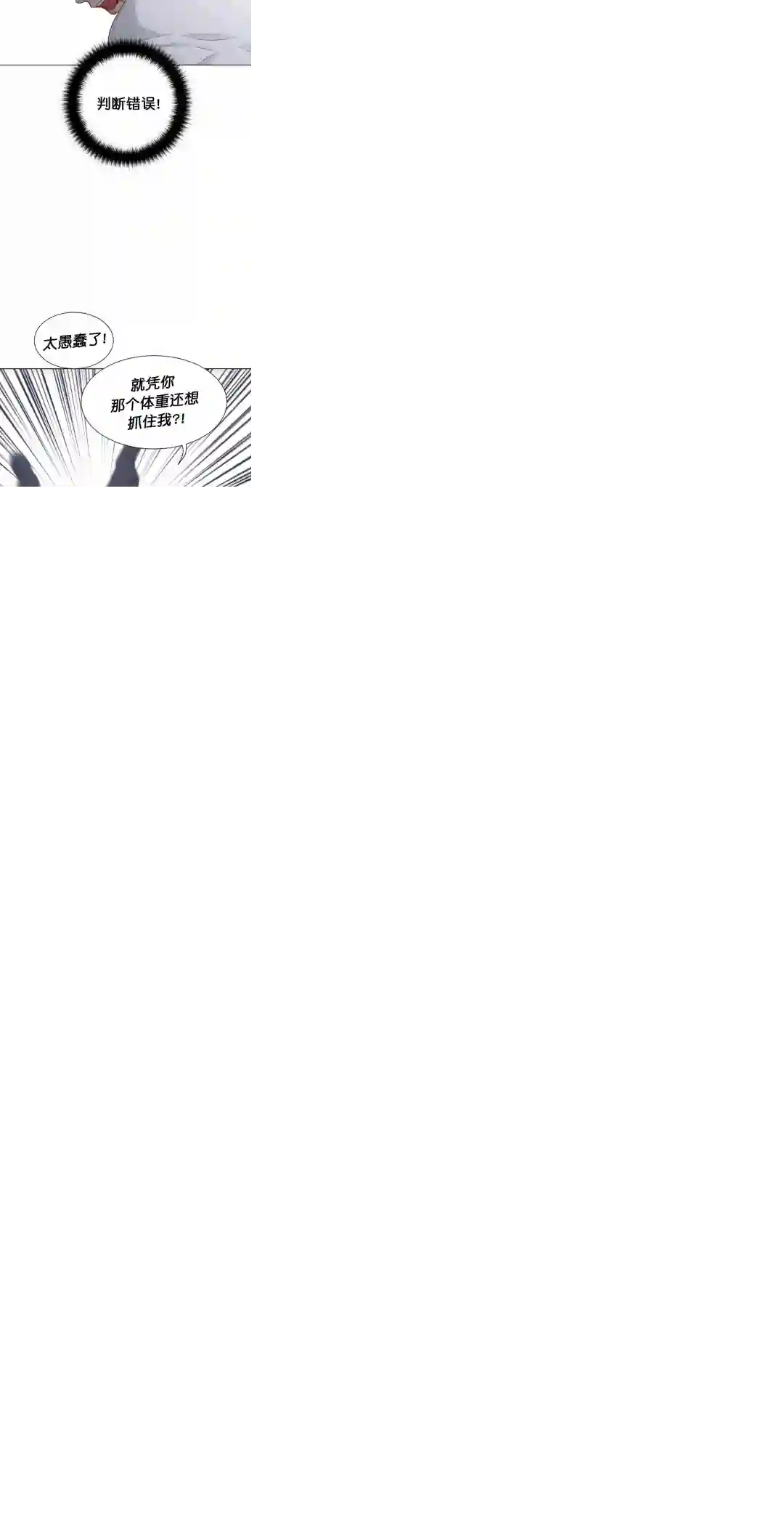 触发人生第20话