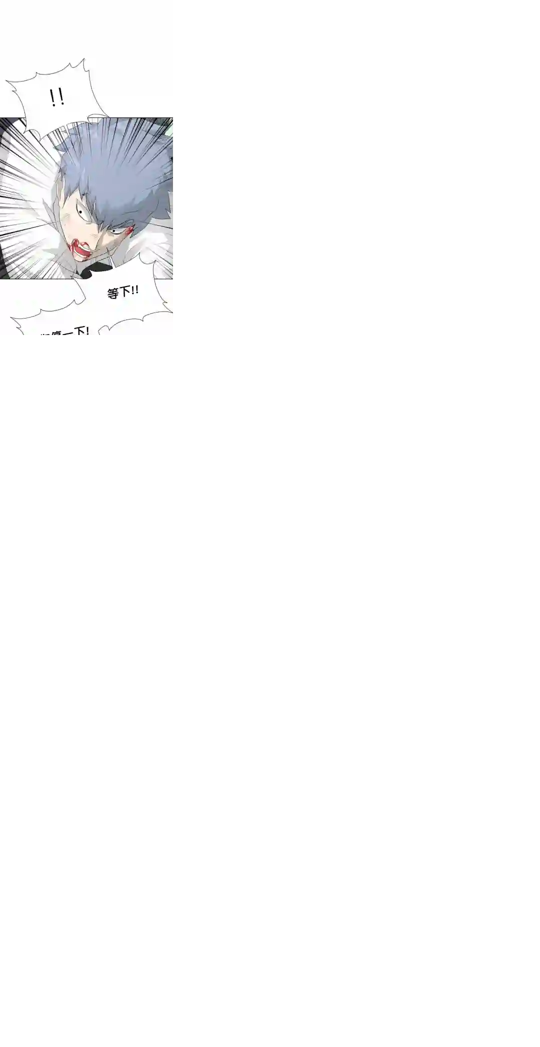 触发人生第20话