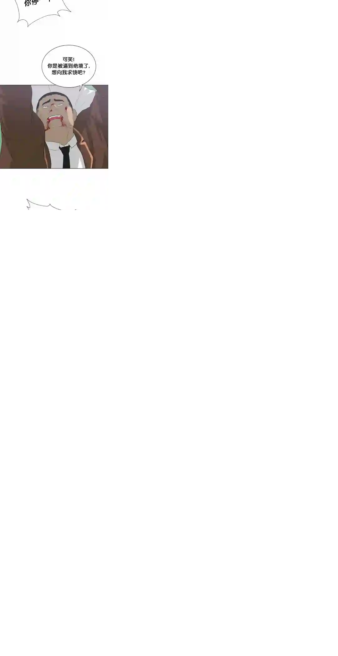 触发人生第20话