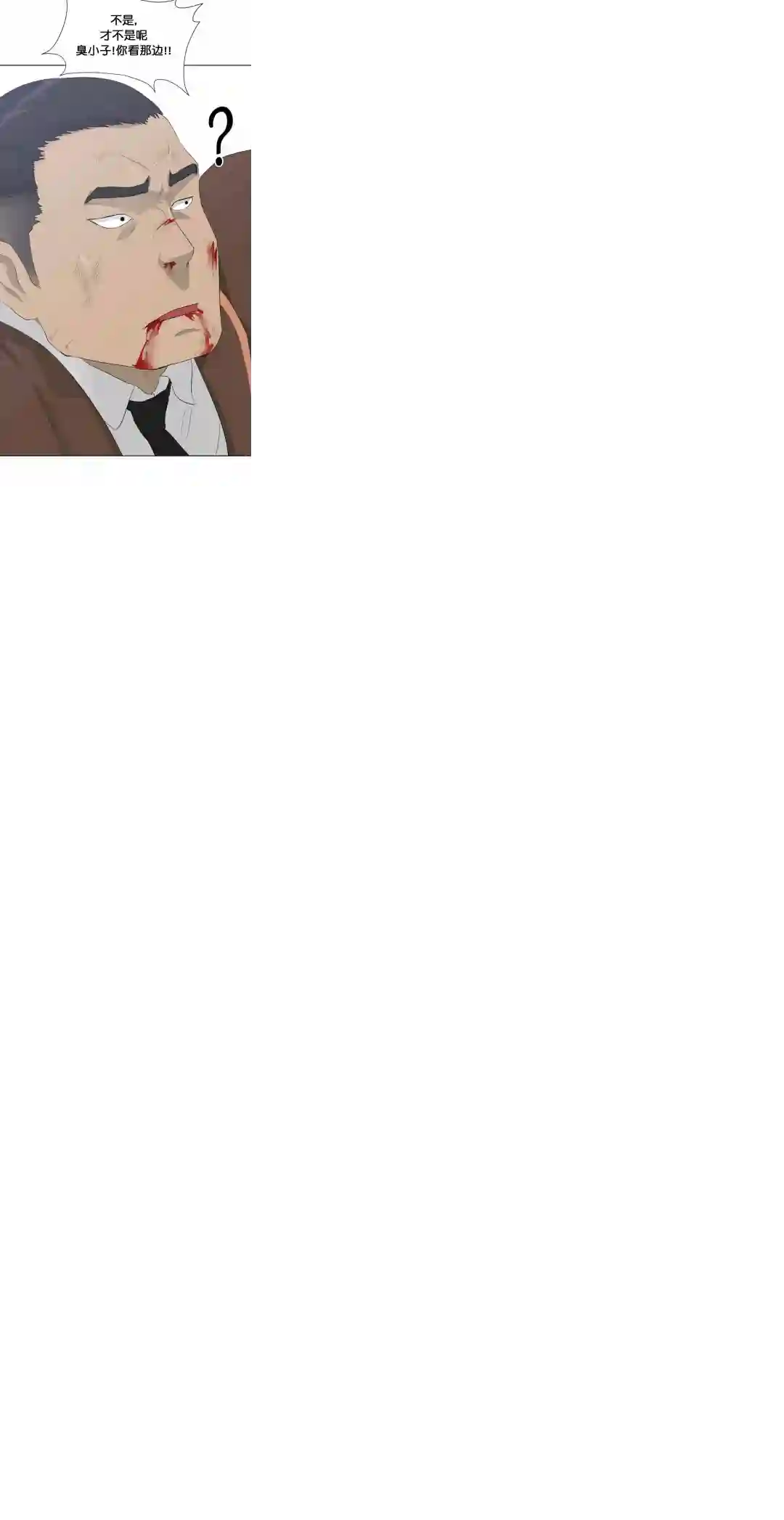 触发人生第20话