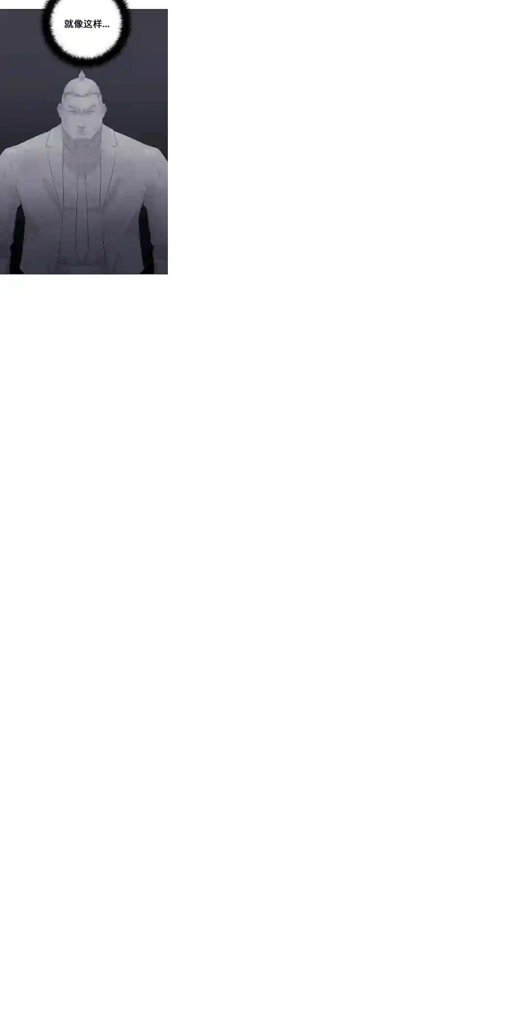 触发人生第20话