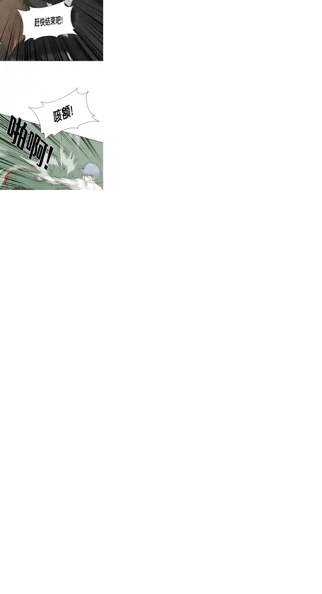 触发人生第21话