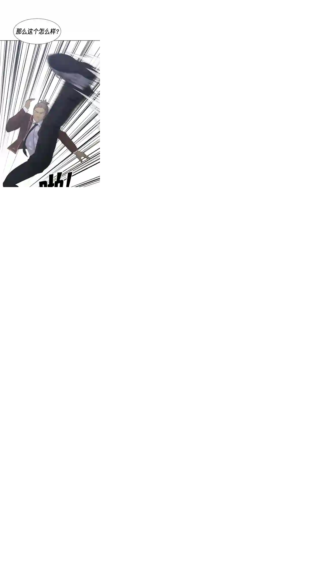 触发人生第21话