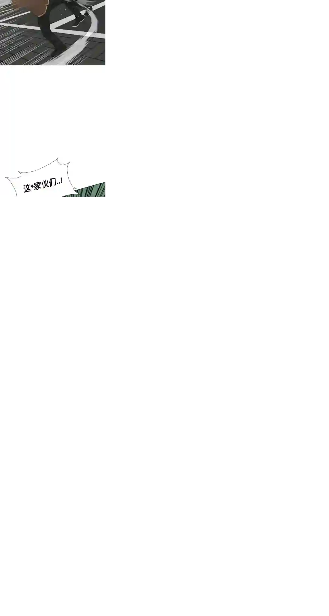 触发人生第21话