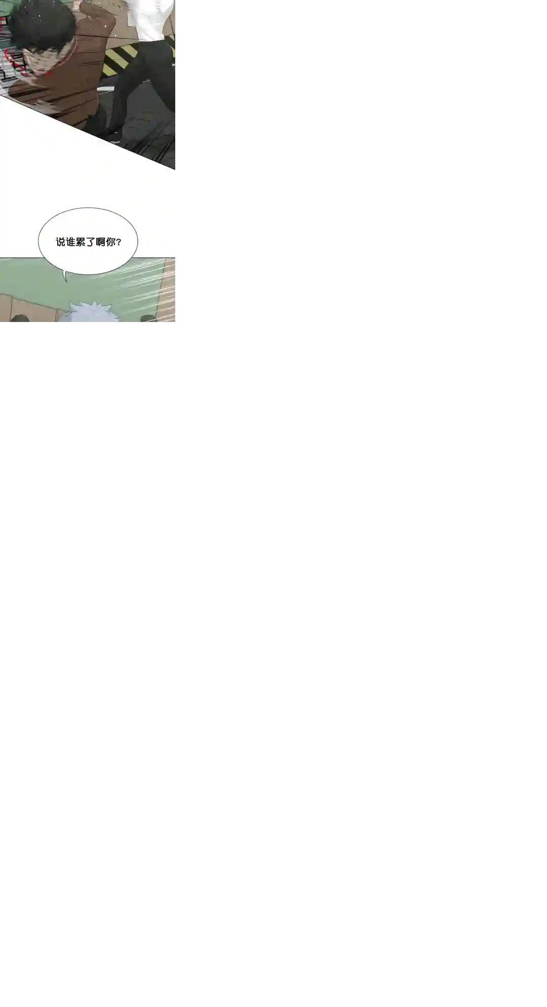 触发人生第21话