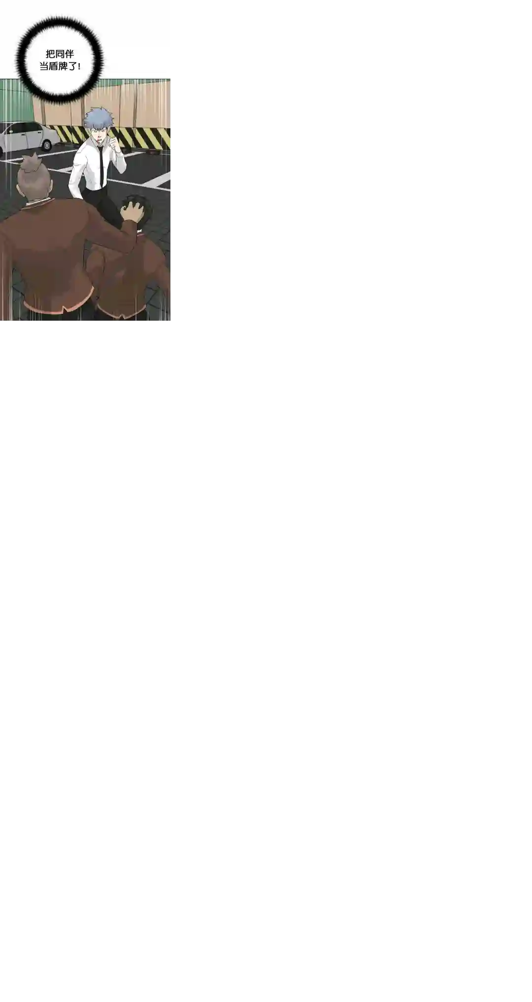 触发人生第21话