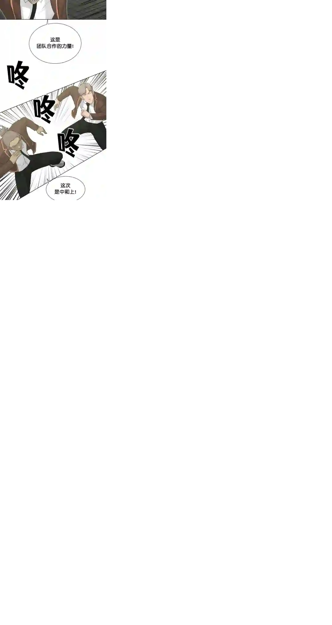 触发人生第21话