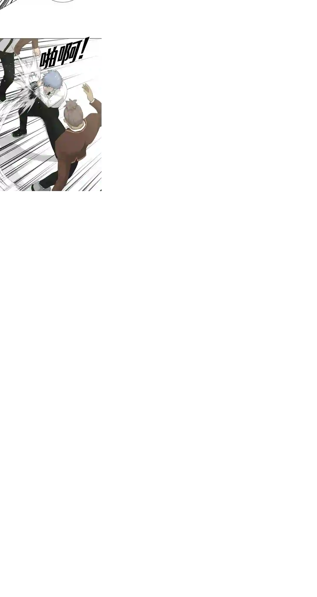 触发人生第21话