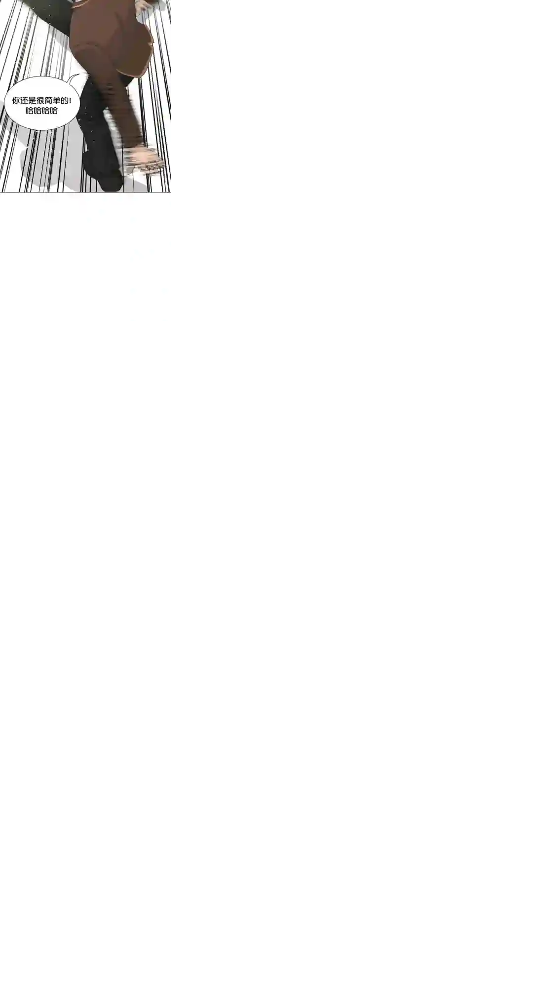 触发人生第21话