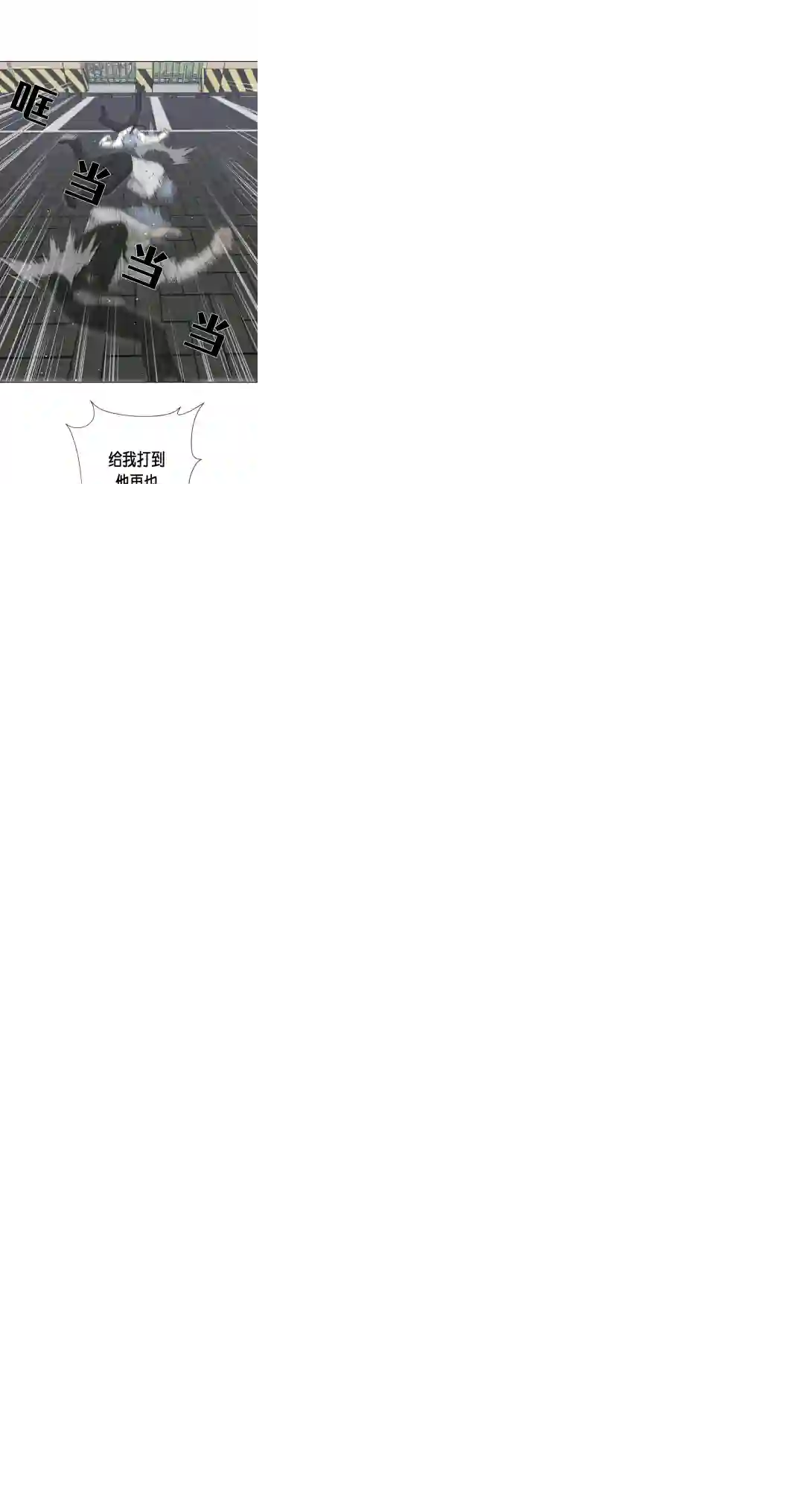 触发人生第21话