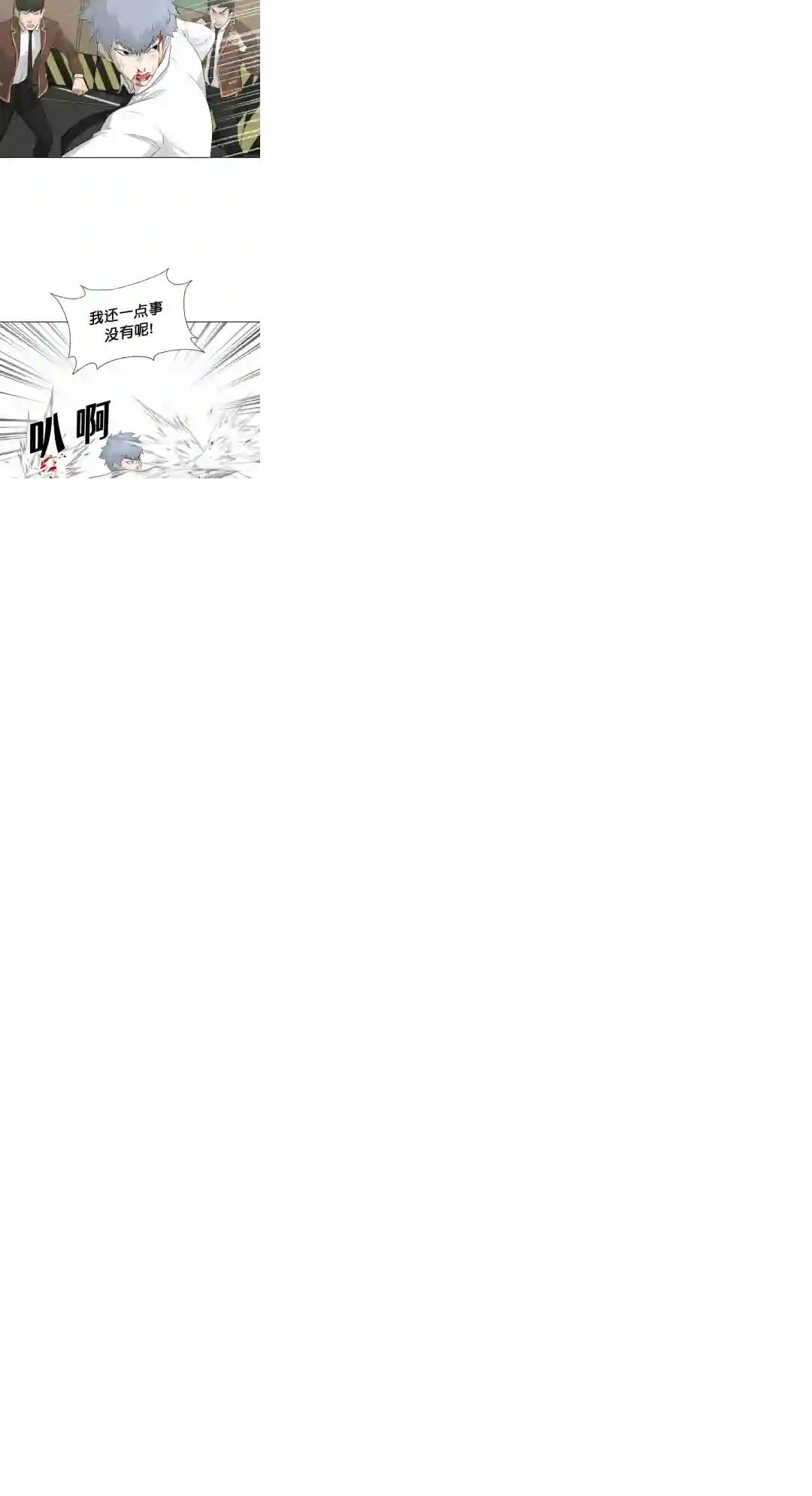 触发人生第21话